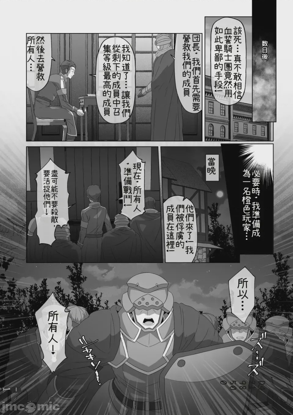 第1话, страница 140