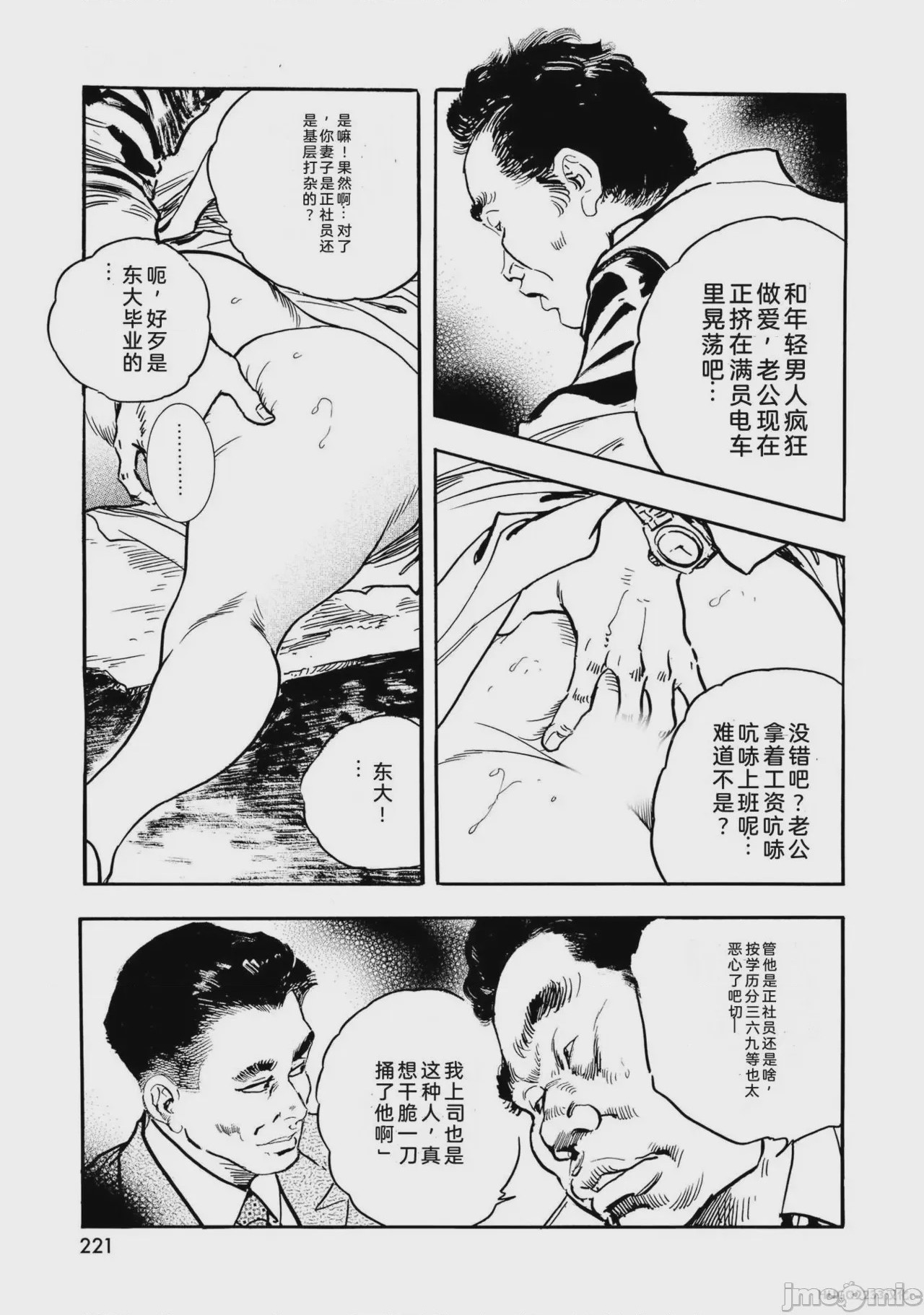 第1话, страница 226