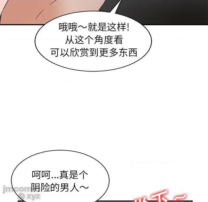 小镇上的女人们 - 她們的小秘密, страница 135