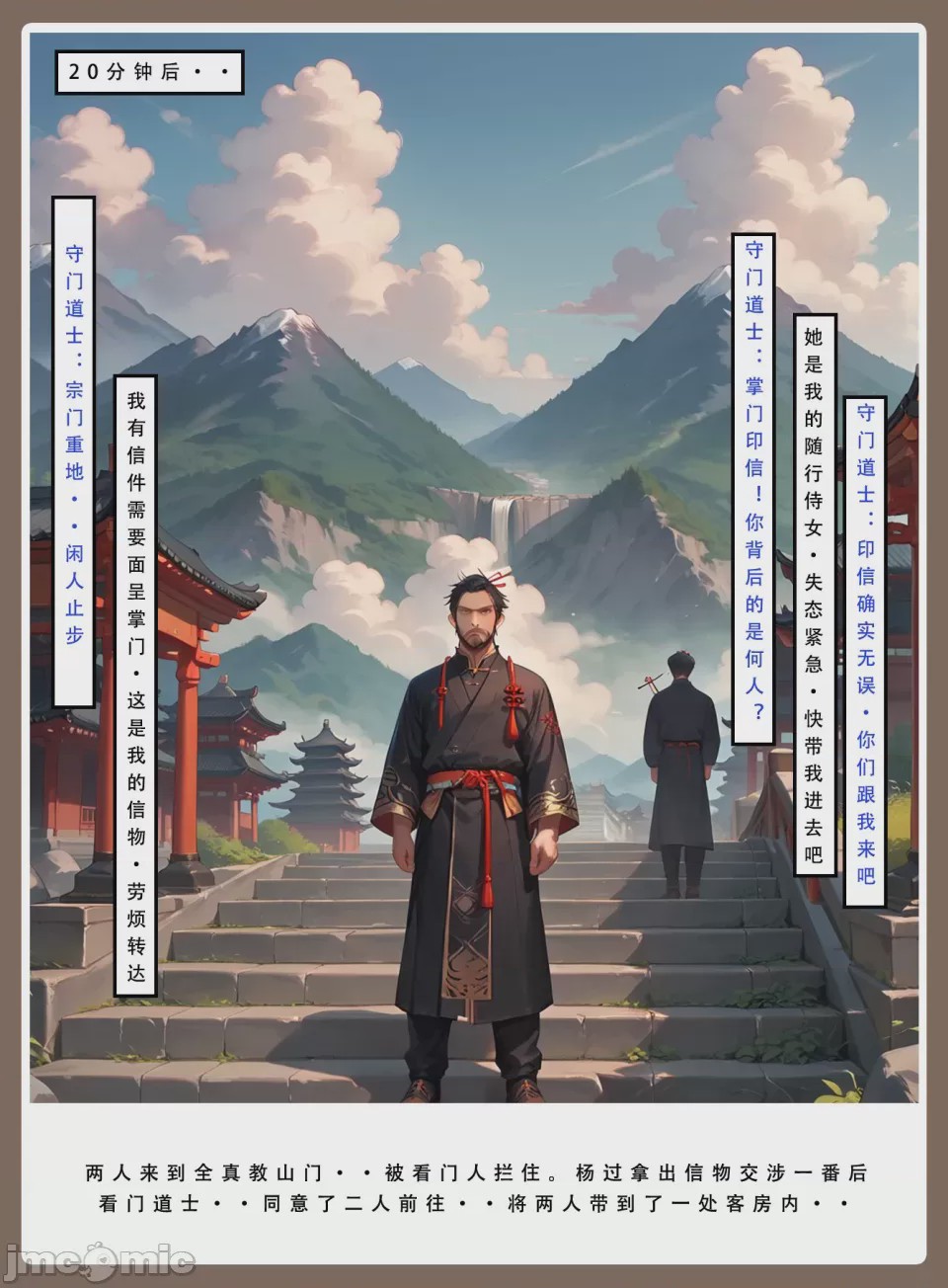 第1话, страница 11