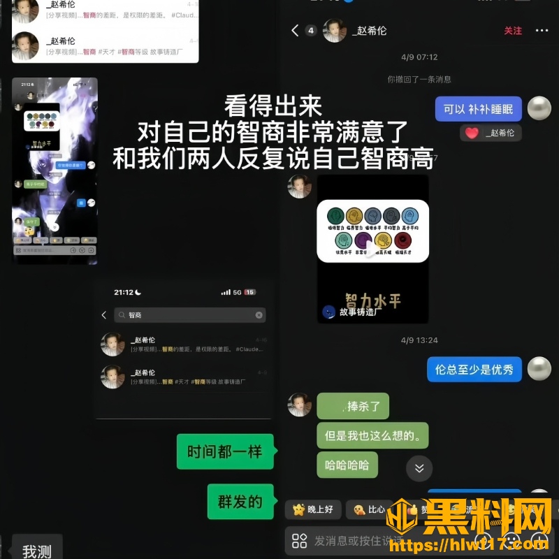 赵希伦上恋综的真相18