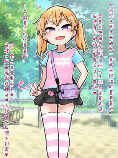 Poster para sa 拉一下防犯警报器的坏女孩