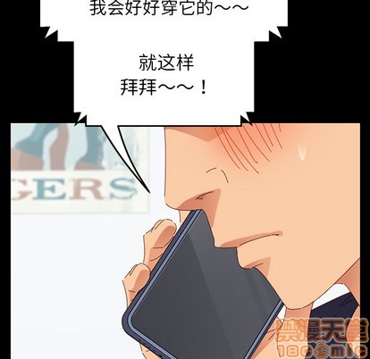 乖乖上钩-危機四伏的家庭生活, страница 160
