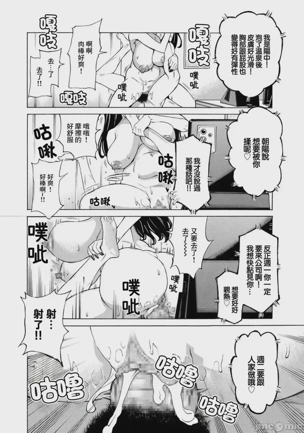 第1话, page 120