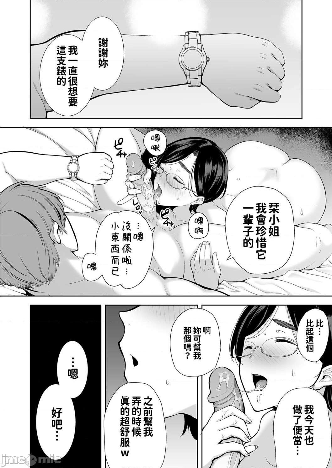 (C99) [DOLL PLAY] 御手洗しおりのママ活ダイアリー [無修正], страница 23