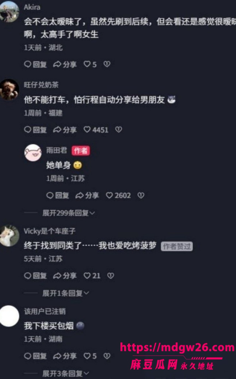 抖音 雨田君13