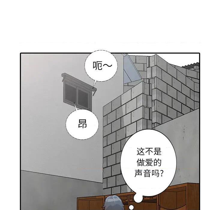 小镇上的女人们 - 她們的小秘密，第 79 页