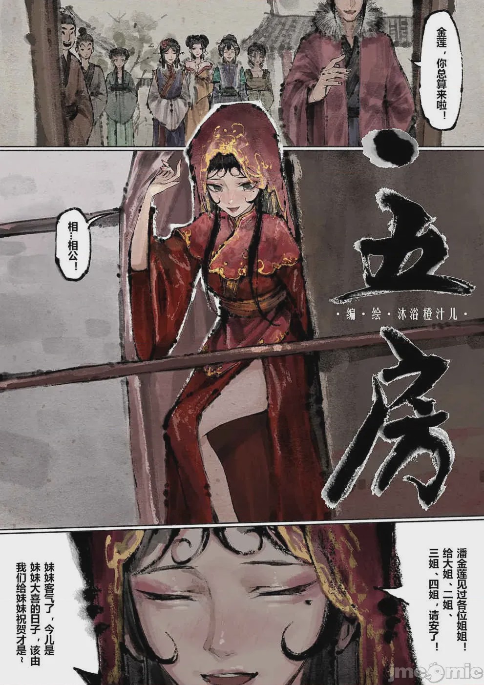 第1话, страница 153