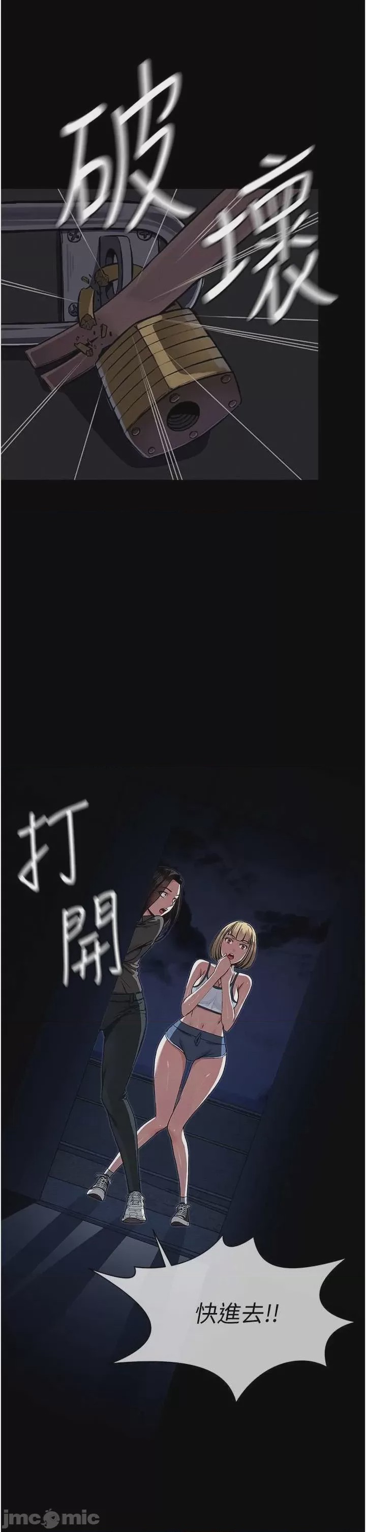 第1话 第1話-以處女之身交換生存, страница 35