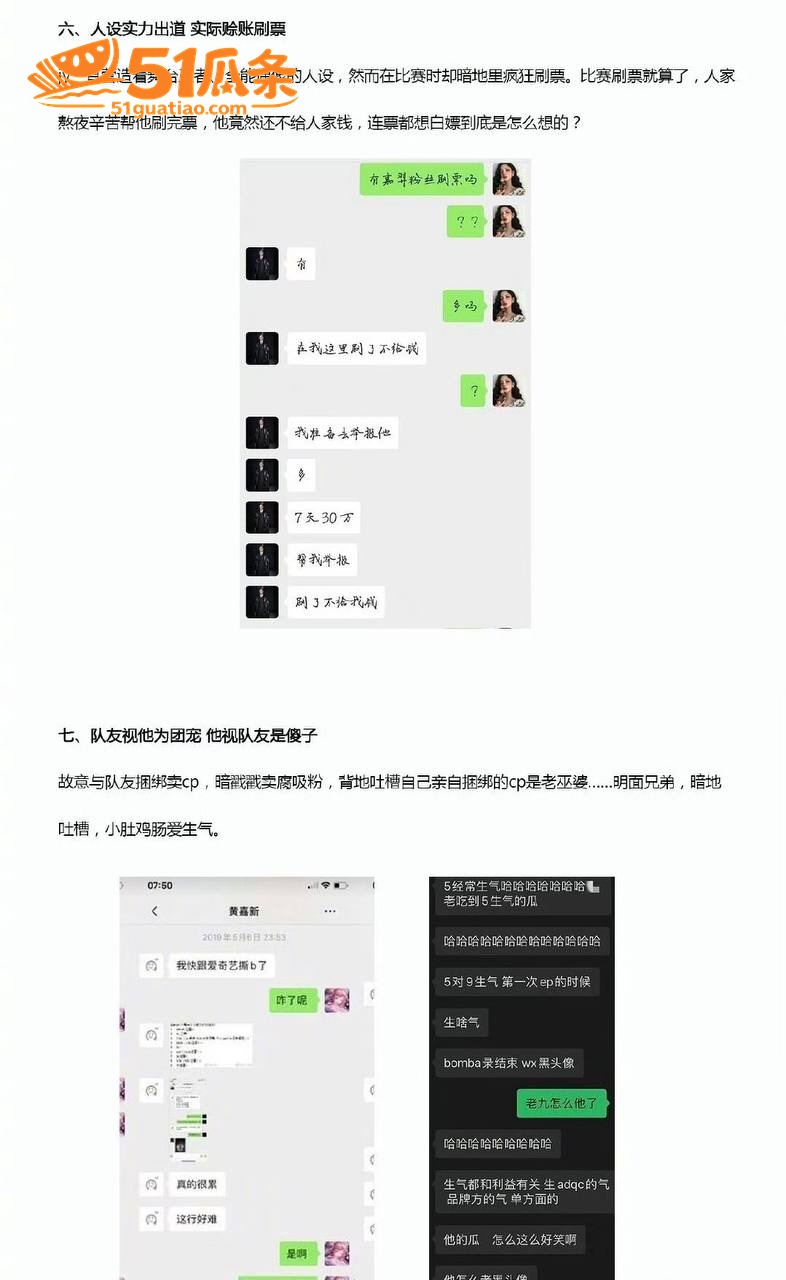 嘉羿 前女友爆料两次相关图片5