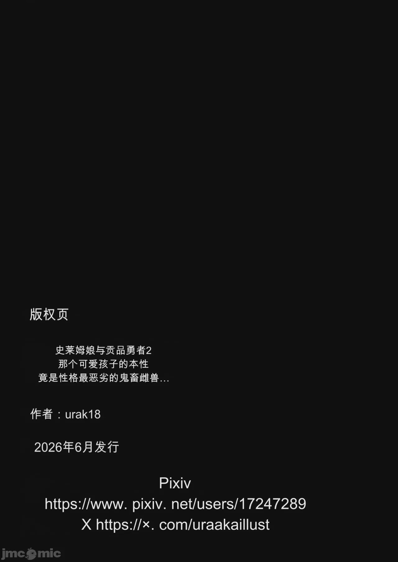 第1话, страница 62