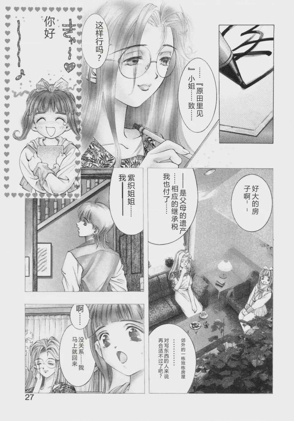 第 1 章, pahina 111