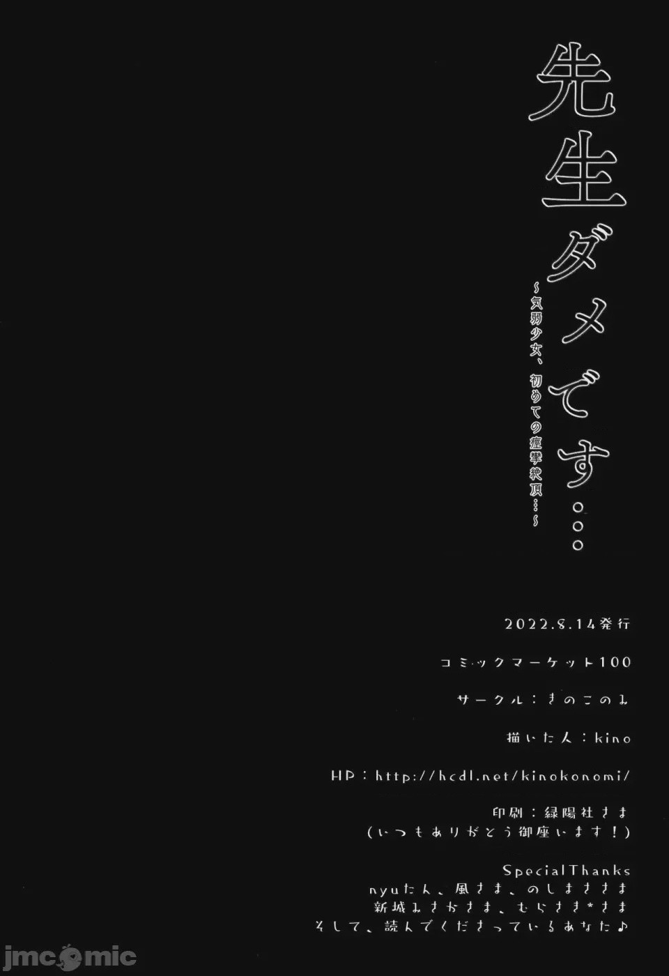 第1话, страница 67