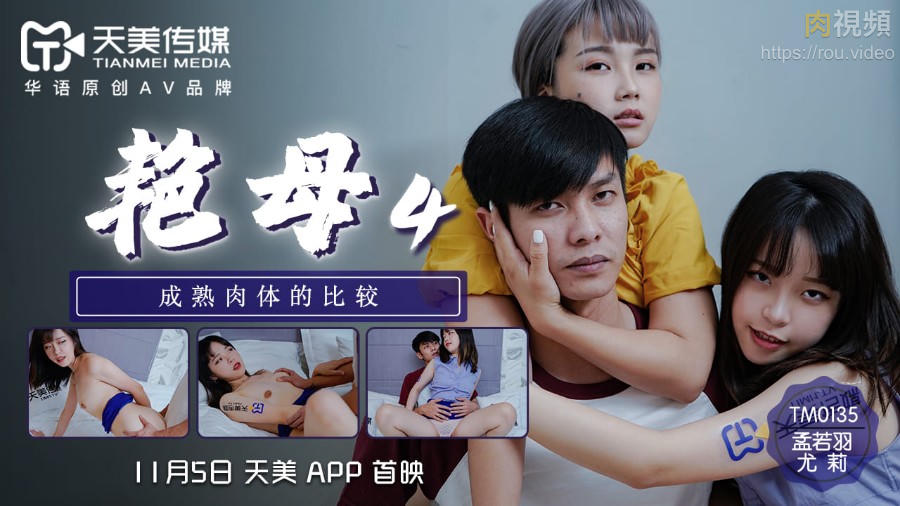 微胖女神玥月的偷情内射