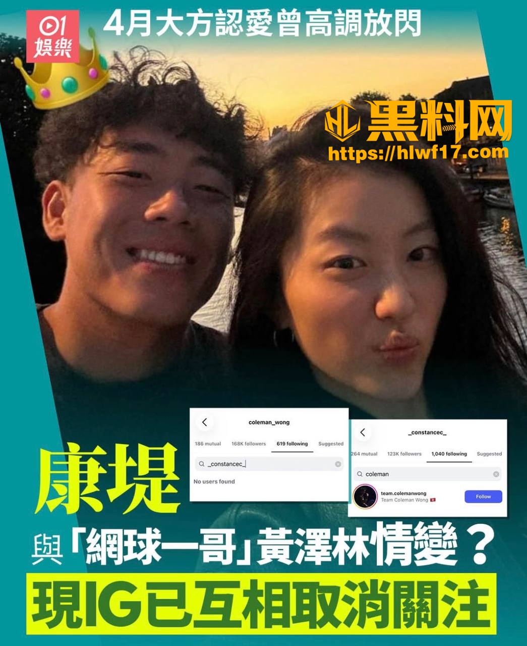 陈康堤黄泽林分手原因 4