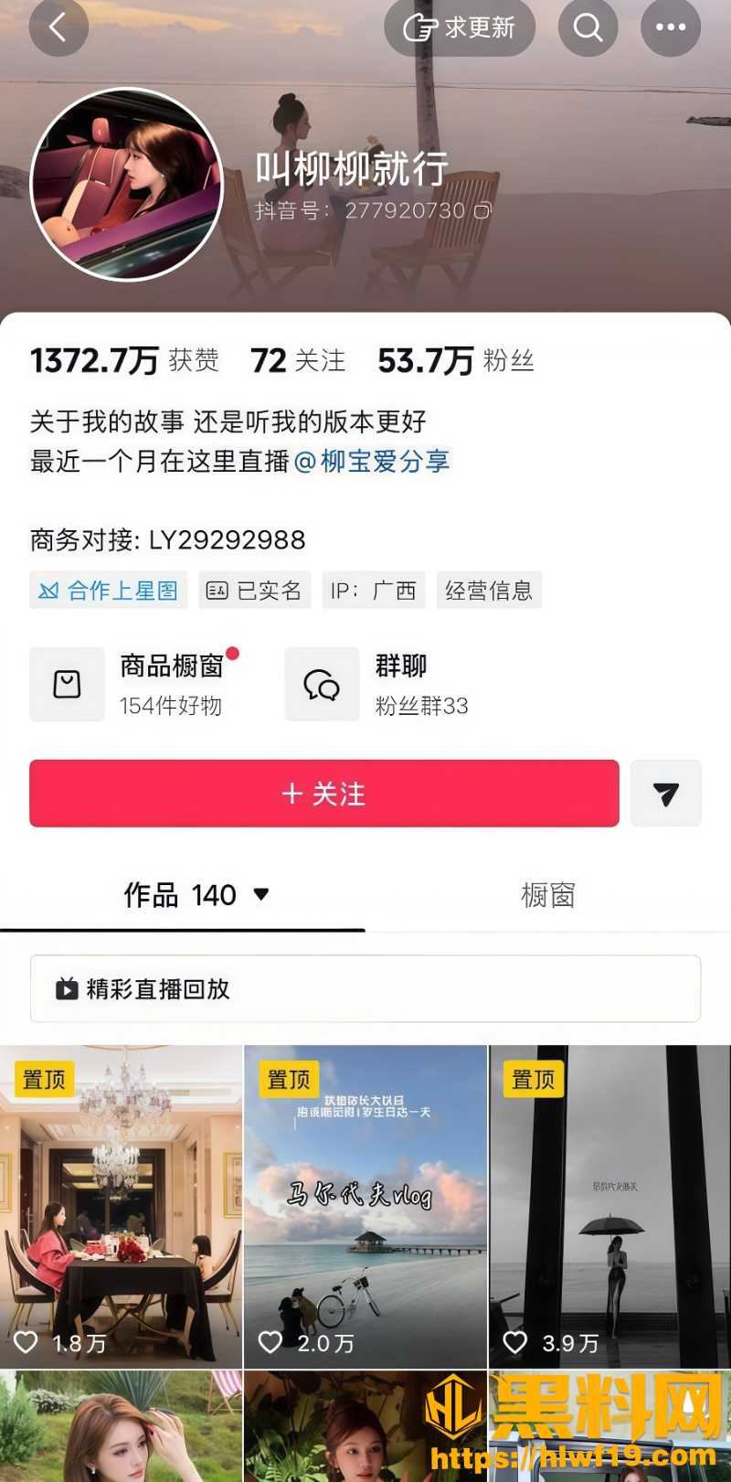 抖音网红黑总出轨性爱视频4