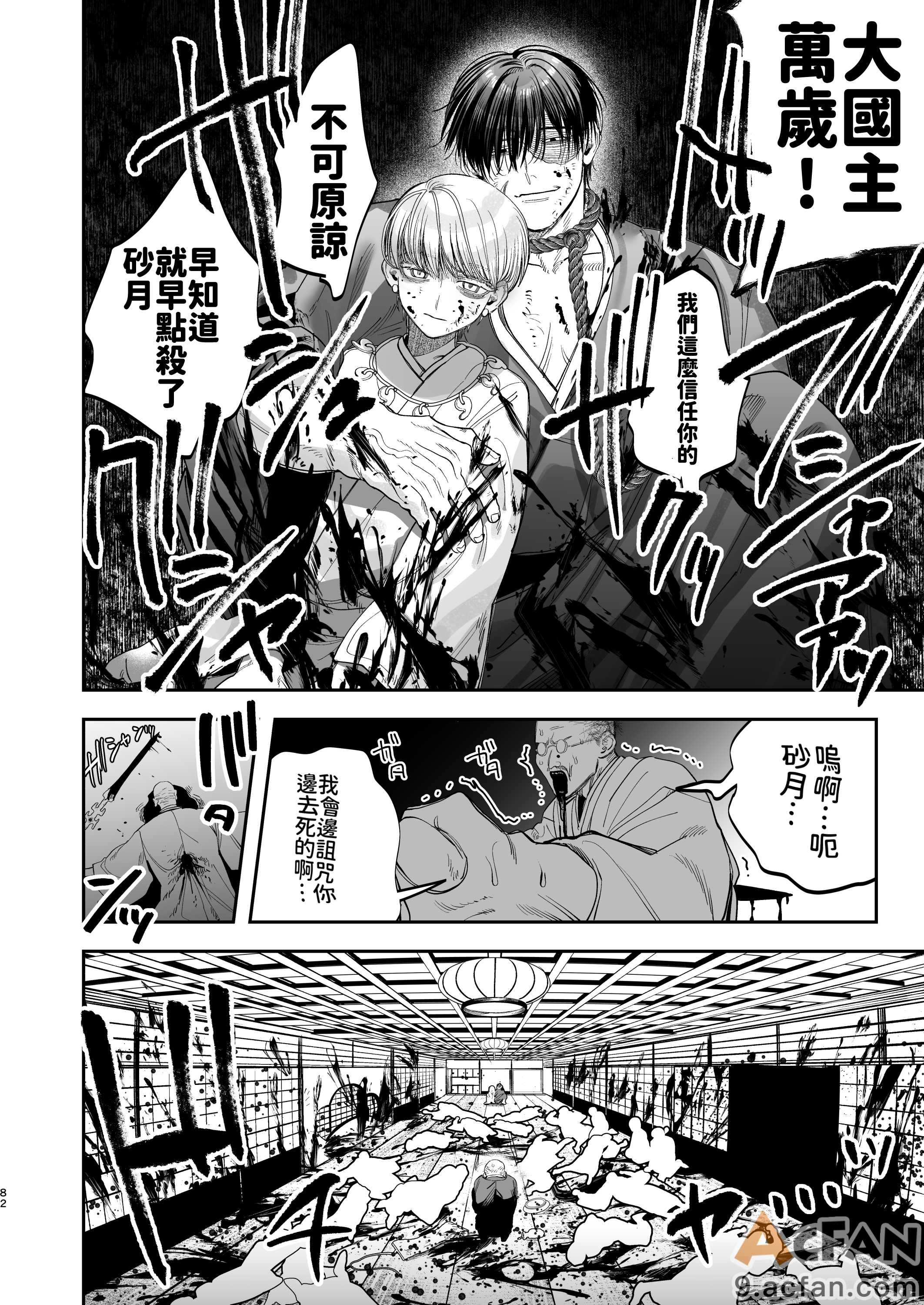 第1章, page 80