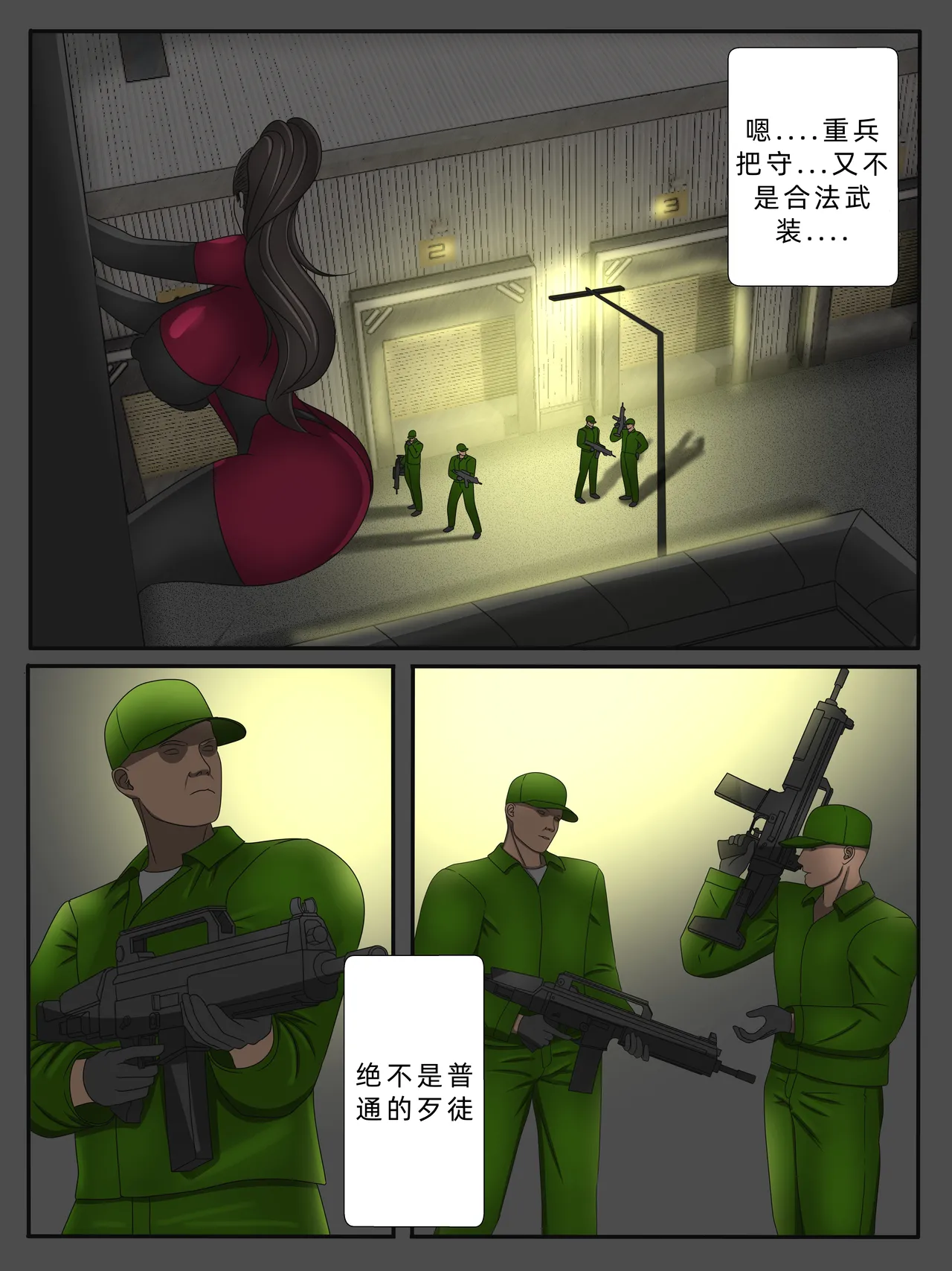 第 1 章, страница 2
