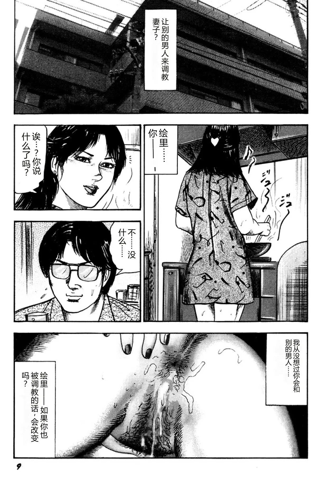 第 1 章, страница 9
