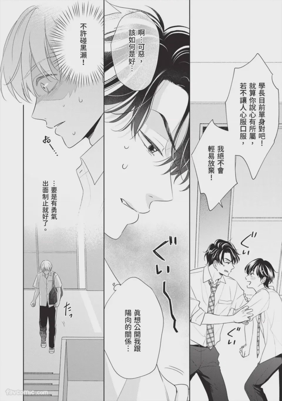第1话、119 ページ