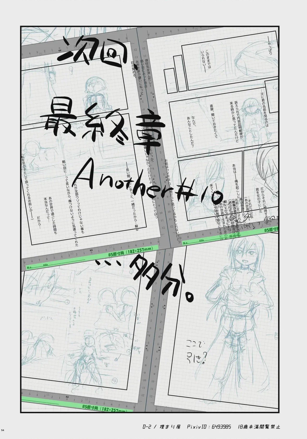 第 1 章, 페이지 50
