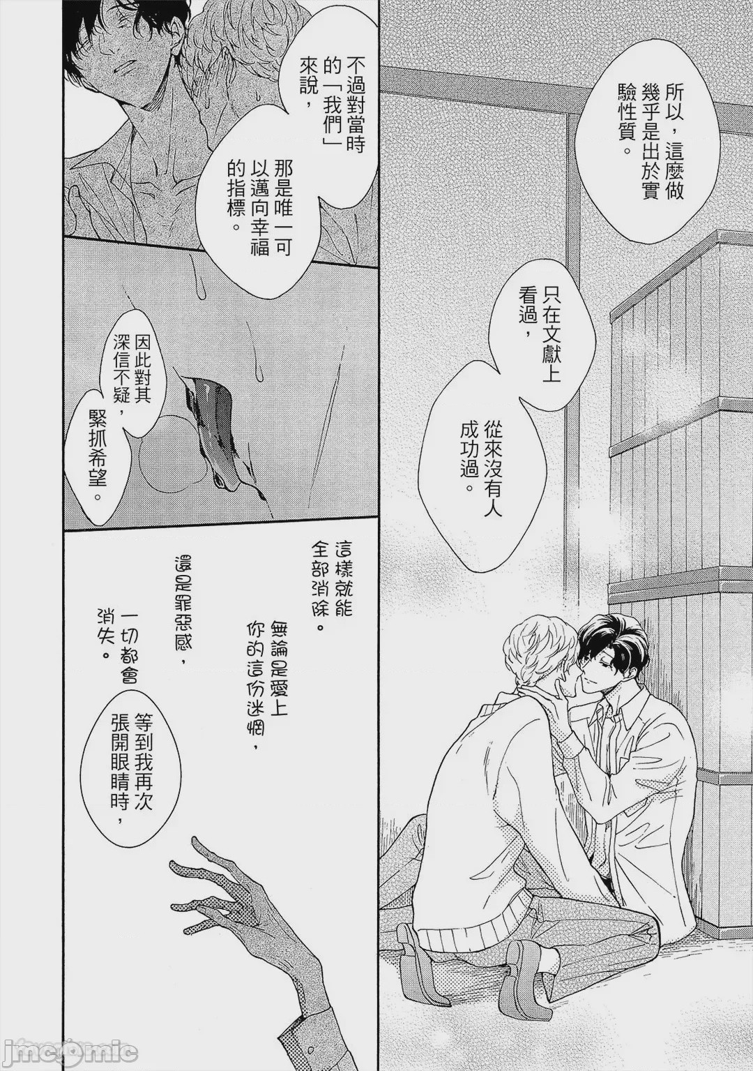 第1话，第 123 頁