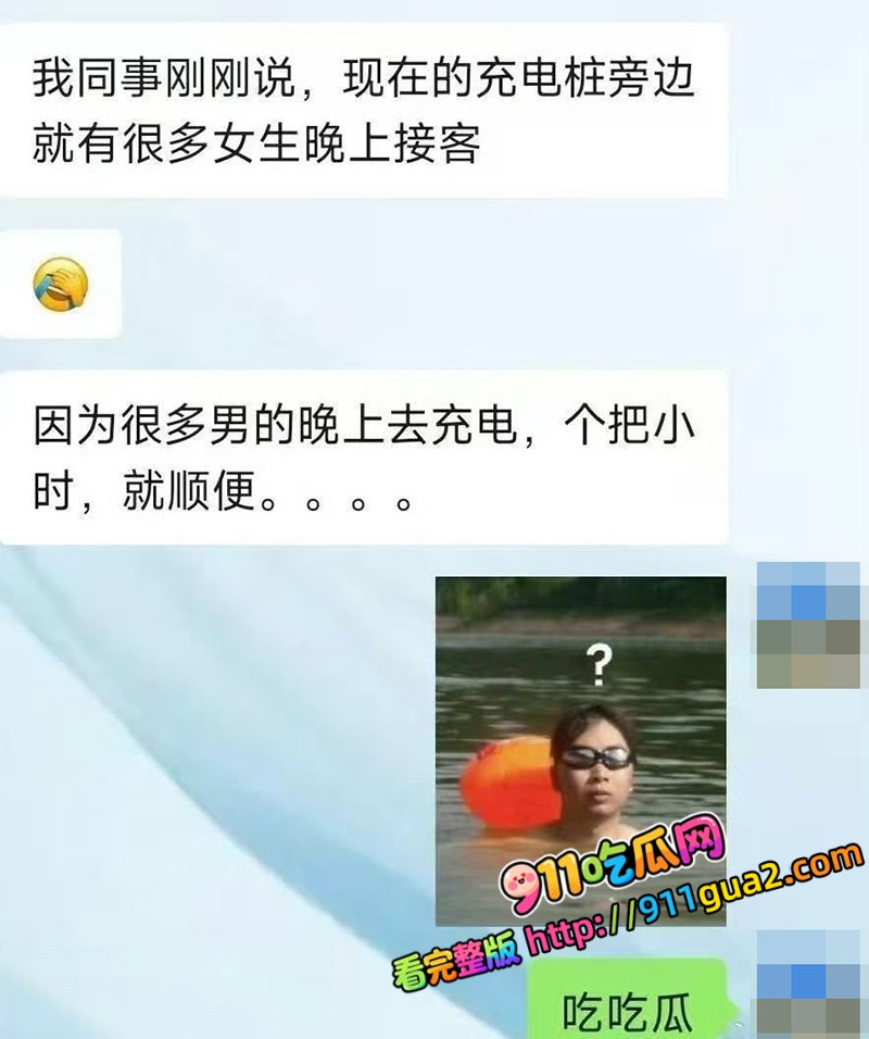 充电媛新能援 蹲桩搭讪车主被扒 车在充电人在车震 照片25