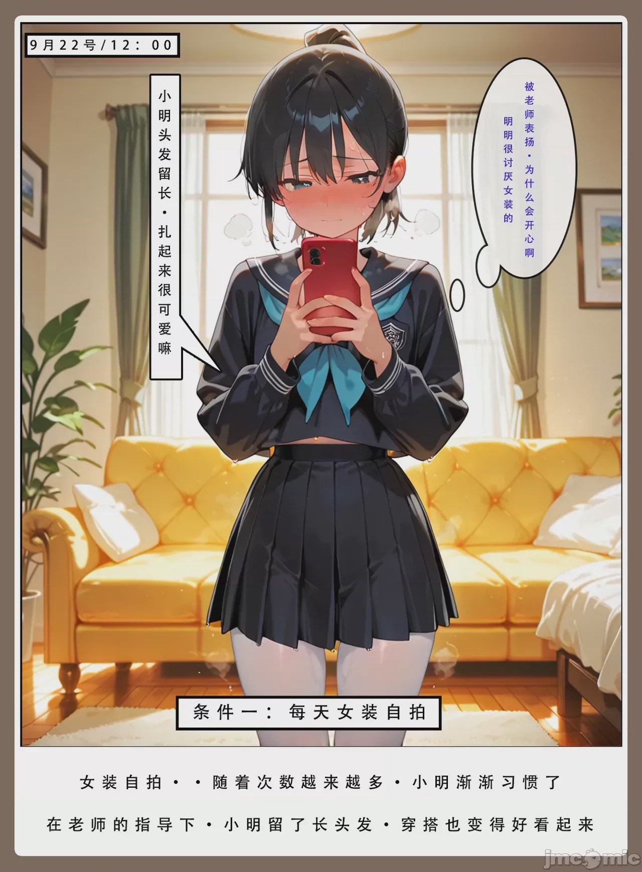 第1话, страница 26