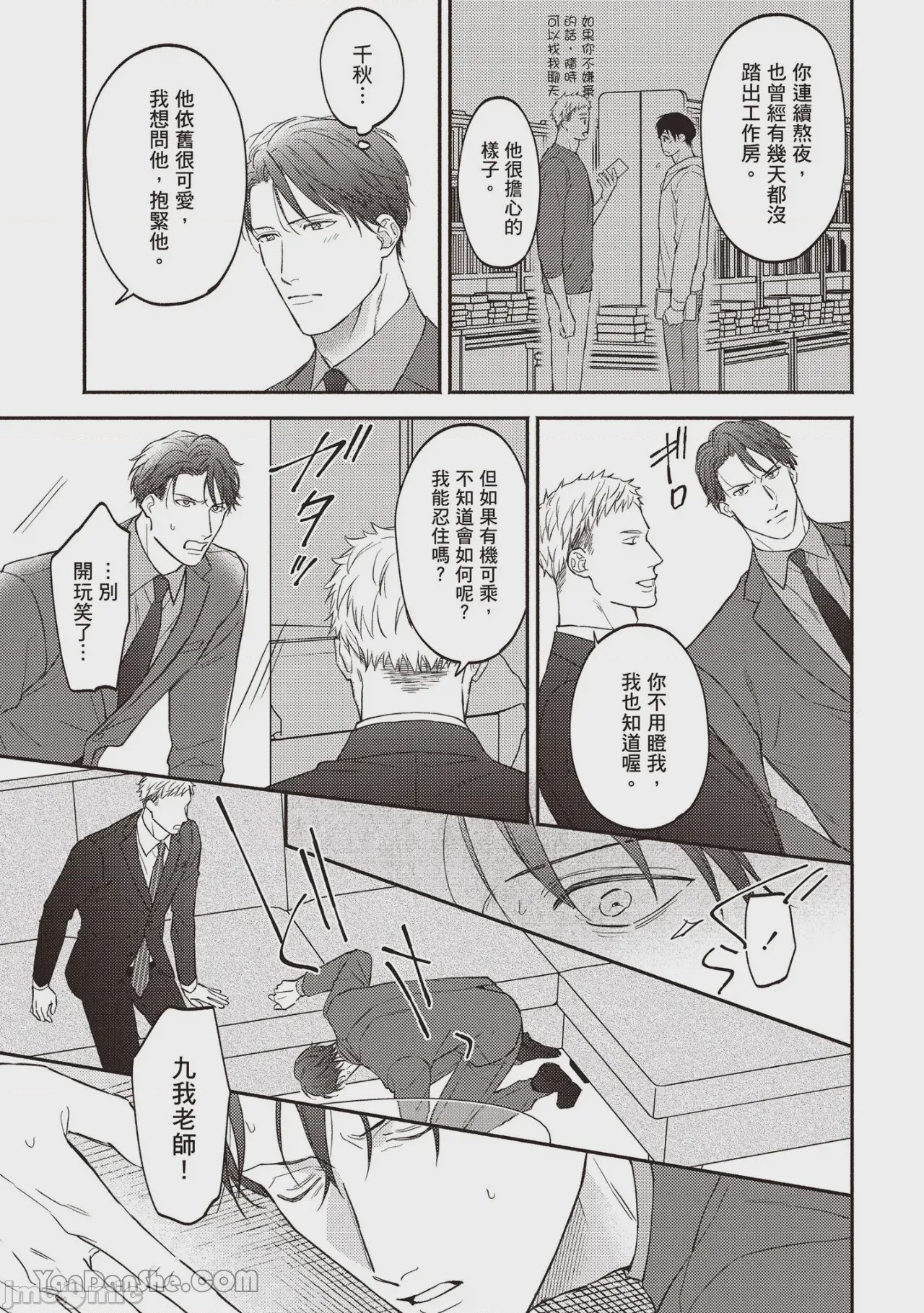 第1话、188 ページ