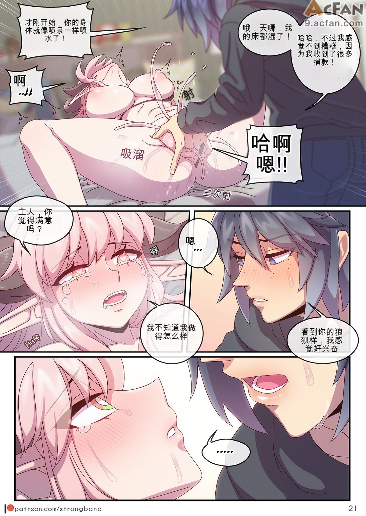 第1章, pahina 3