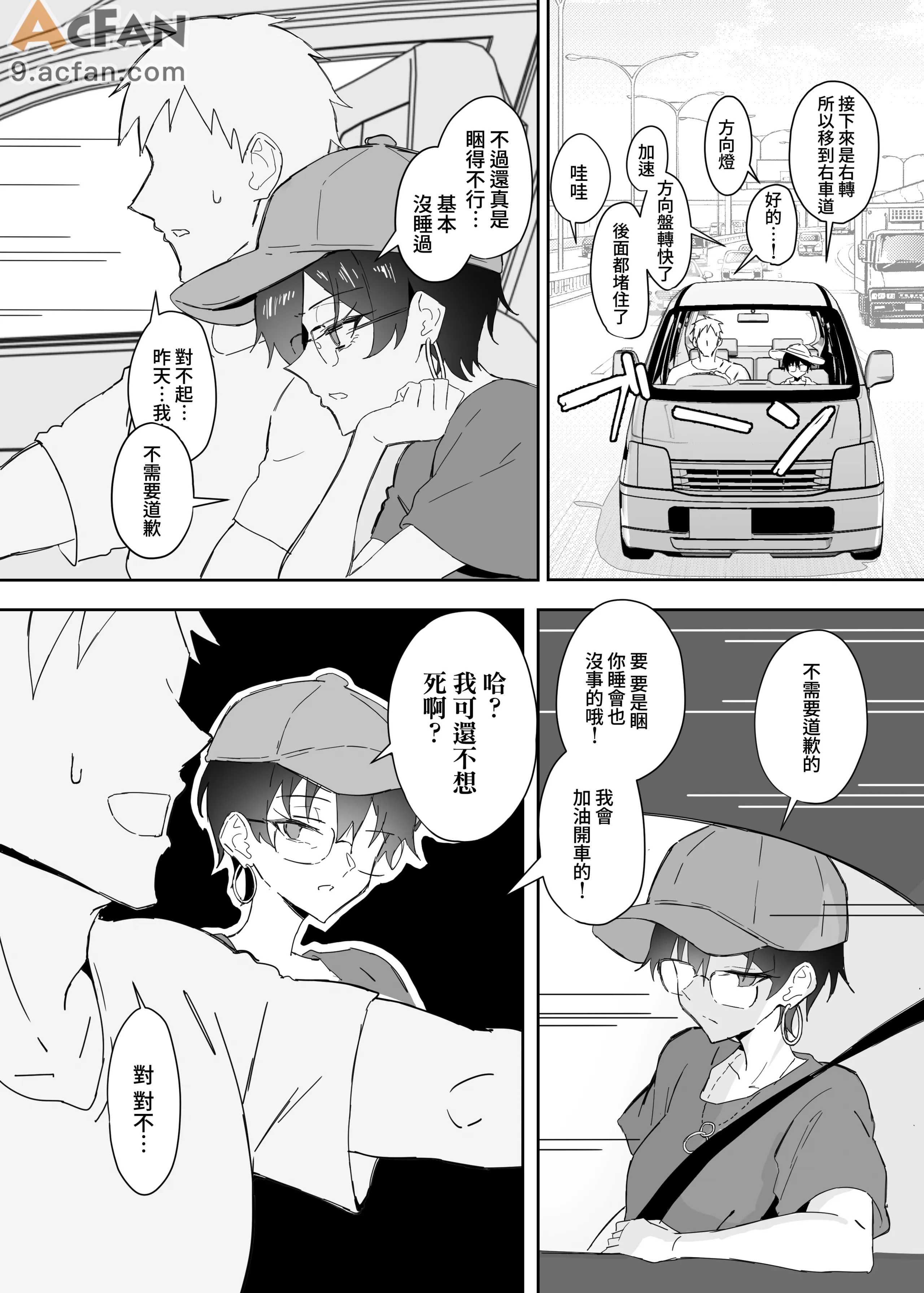 第1章, 페이지 79