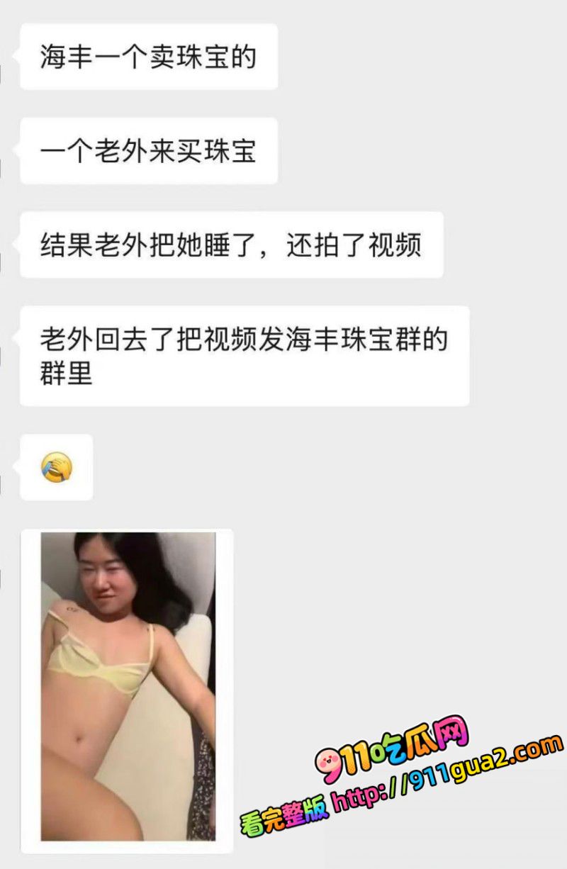 广东汕尾可塘珠宝城 女老板约炮老外 视频误发彩宝群 照片12