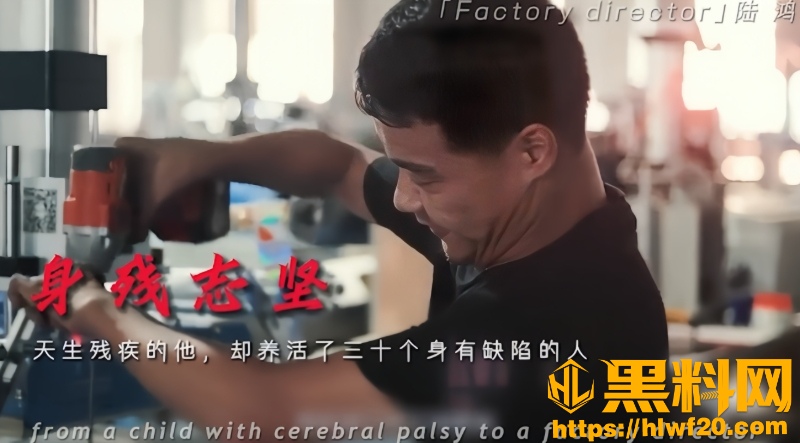 励志人物5