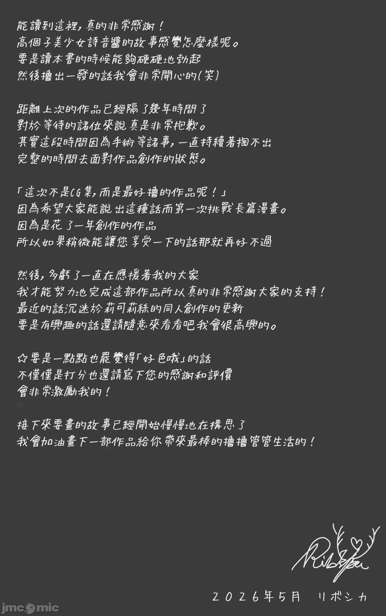 第1话, страница 77