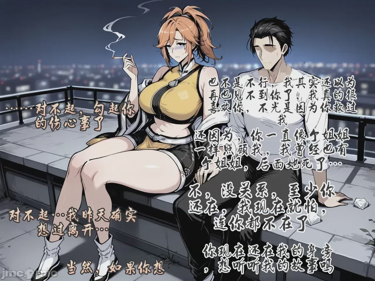 第1话, страница 122