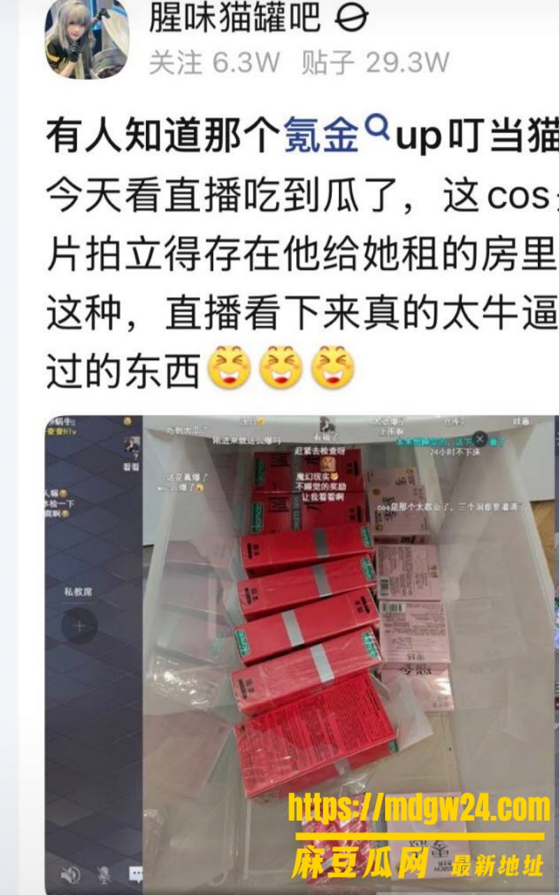 抖音6.6w粉cos女网红 夏鸣前35