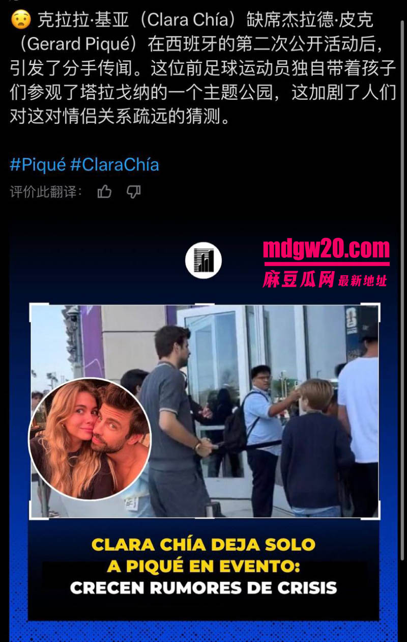 世界杯冠军杰拉德皮克翻车 被挖出长期出轨习惯 与夏奇拉分手后迅速转正夜店女模克拉拉