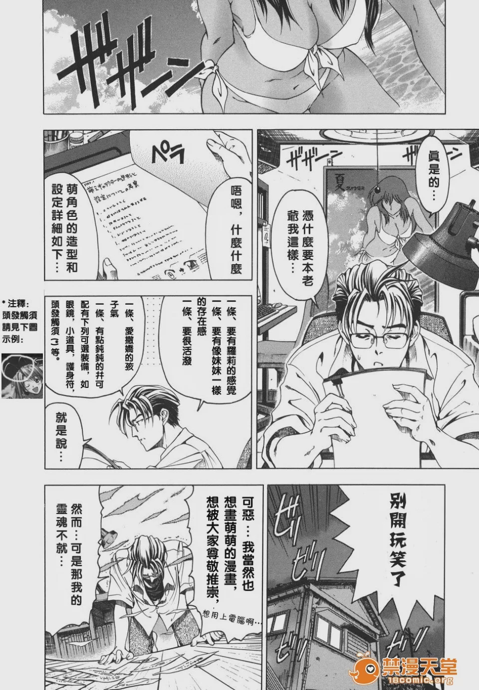第1话，第 157 頁