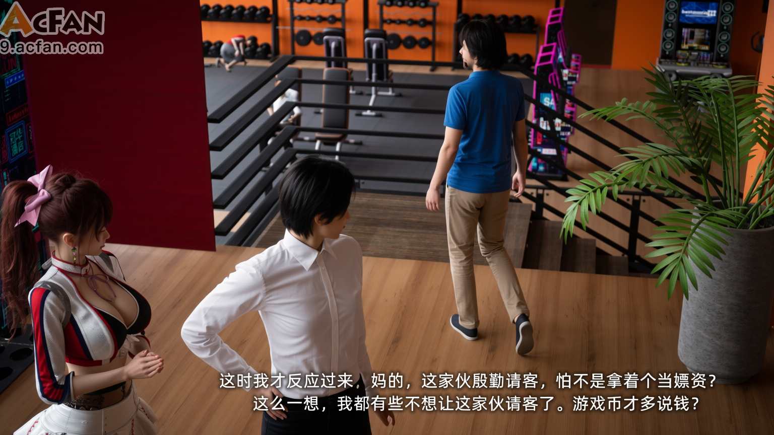 我的迟钝女友小维真人版1，第 207 页