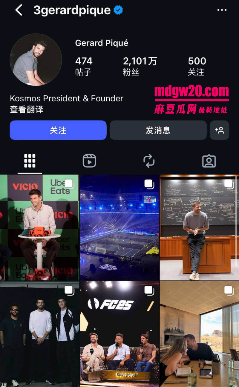 世界杯冠军杰拉德皮克翻车 被挖出长期出轨习惯 与夏奇拉分手后迅速转正夜店女模克拉拉