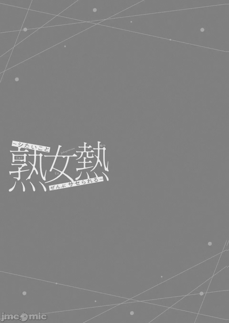 第1话, страница 31