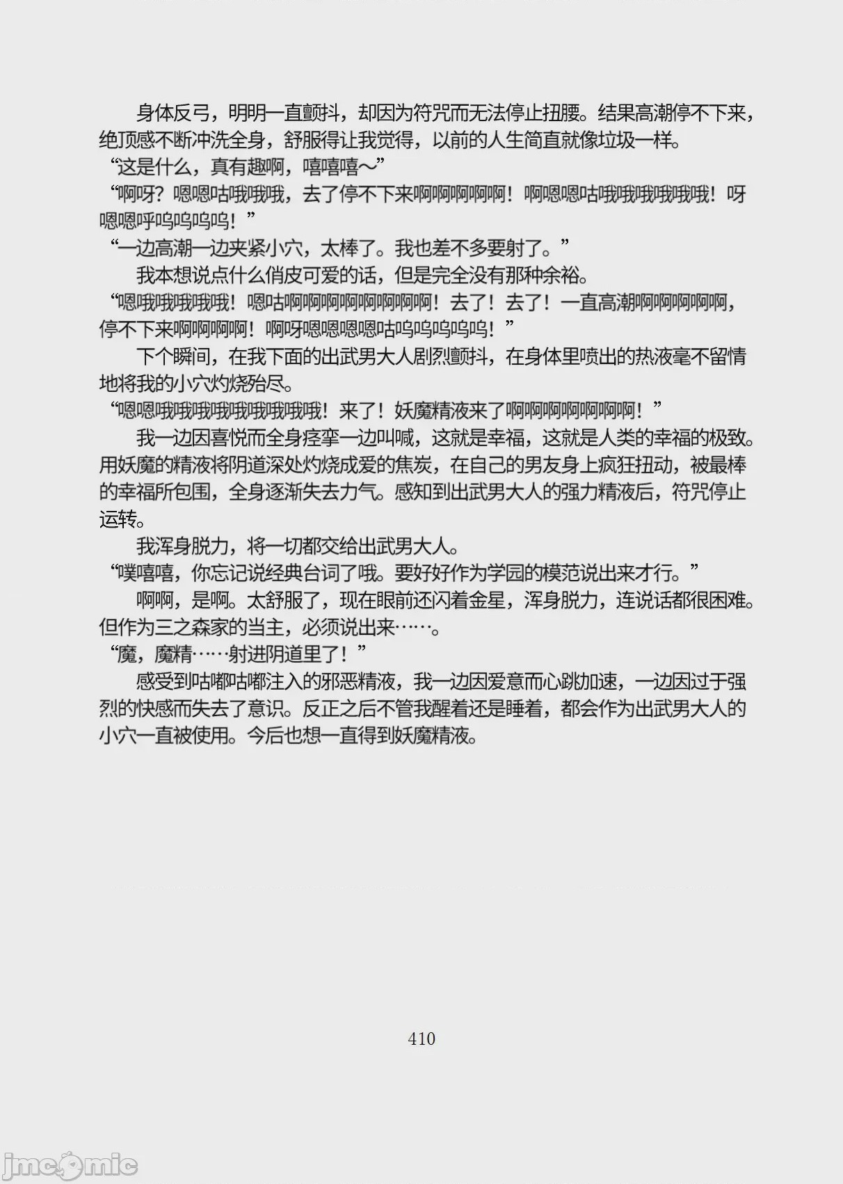 第1话, страница 461