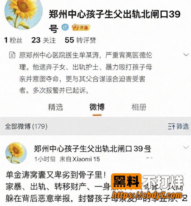 金涛6