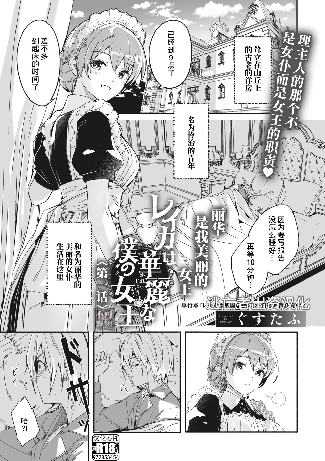 第 1 章, pahina 5