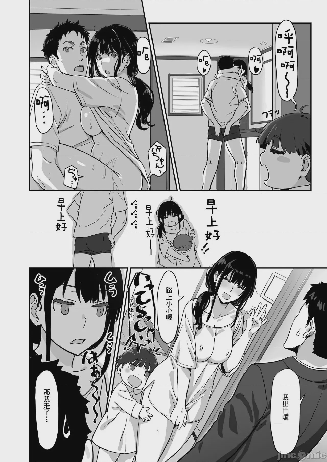 第1话，第 14 頁
