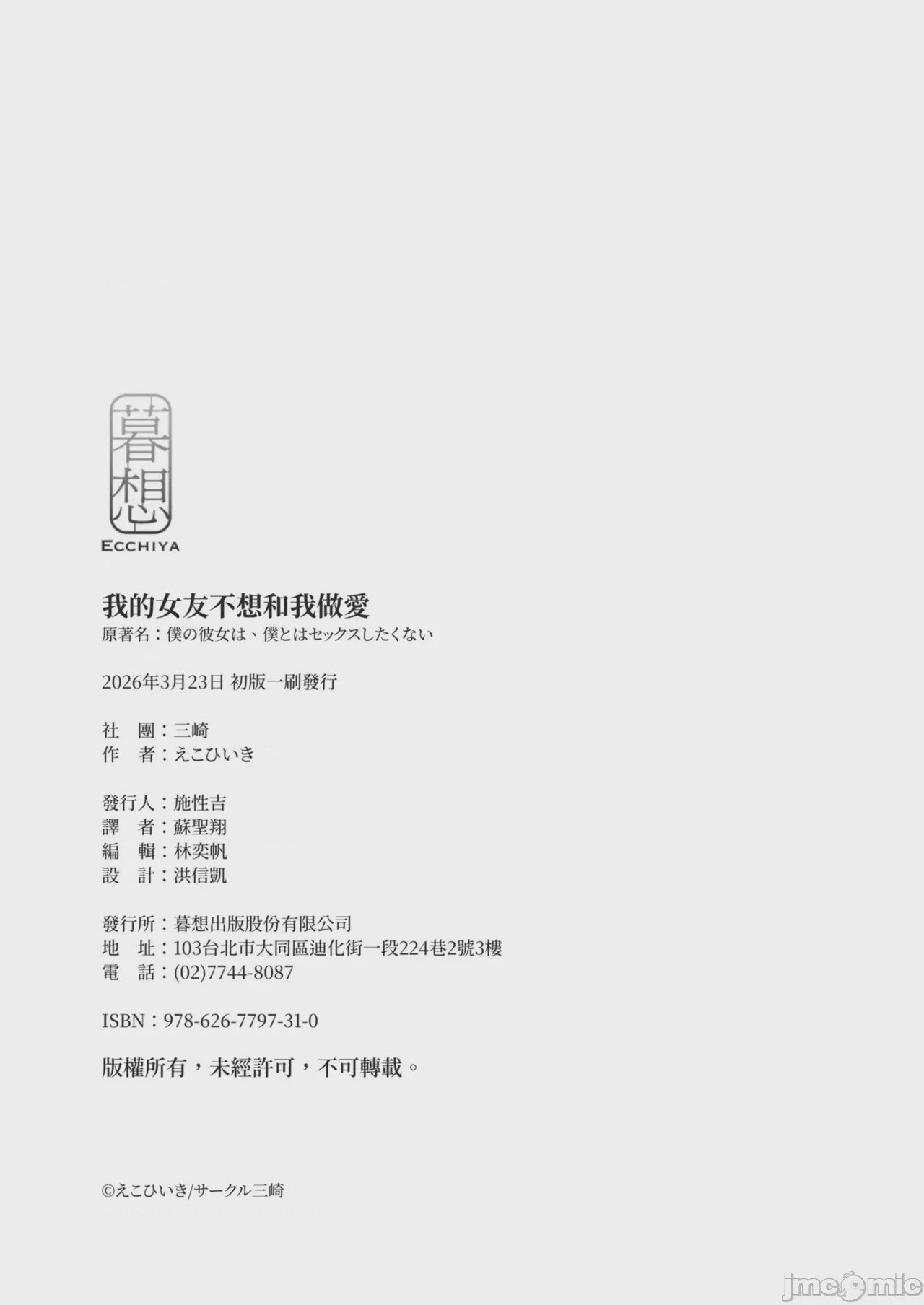 第1话, страница 83