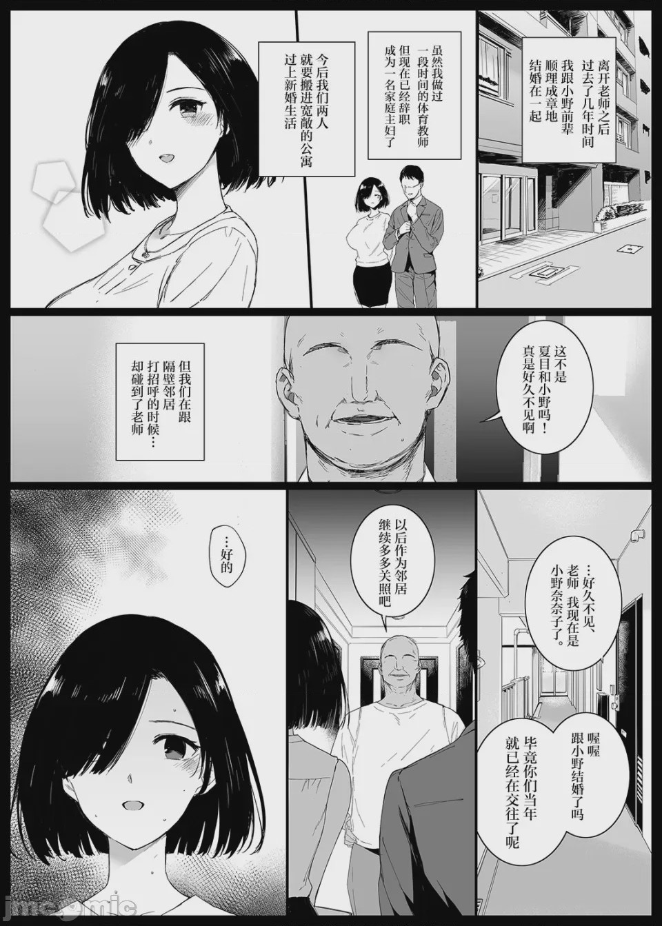 第1话, страница 9