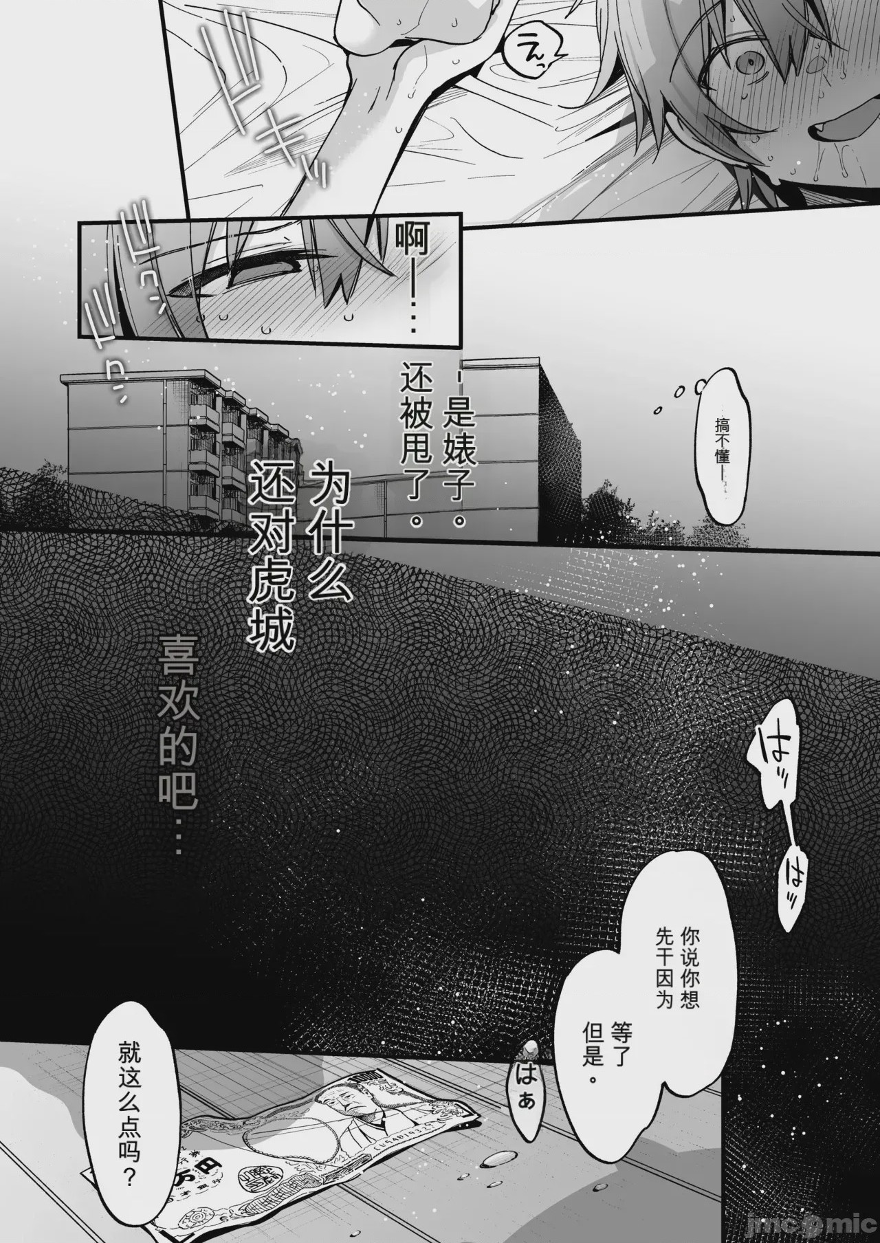 第1话, page 455