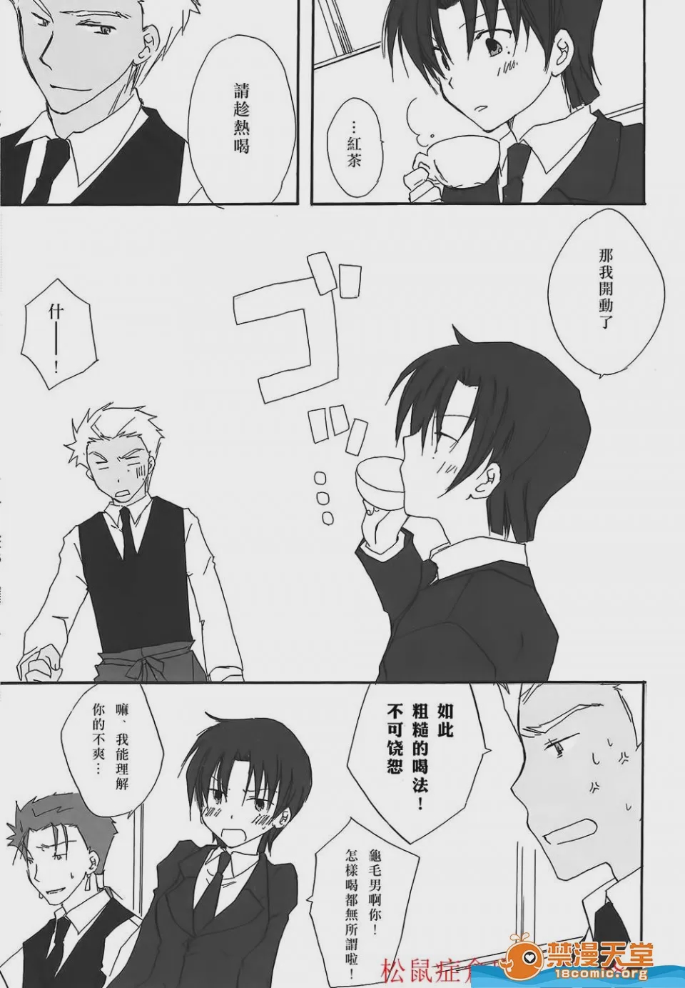 第1话、24 ページ