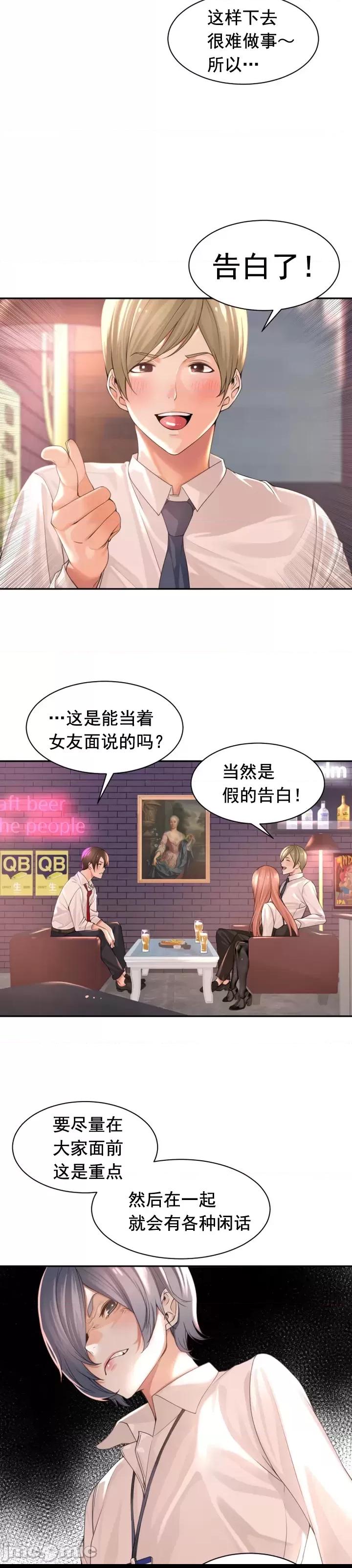 情色×霸凌[灰羽社漢化組]エロ×ハラ 第1话, страница 25